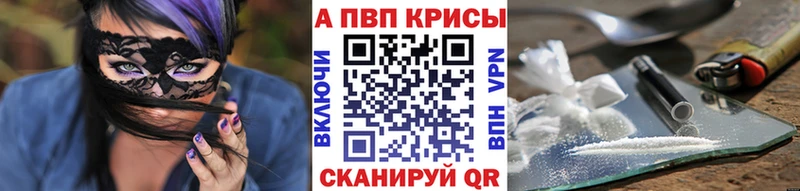 Alpha PVP СК  Искитим 