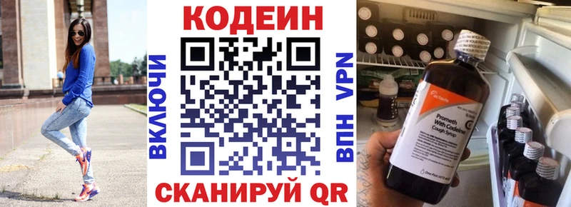 Codein напиток Lean (лин)  KRAKEN tor  Искитим 