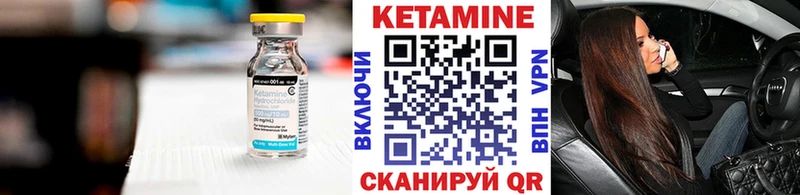 КЕТАМИН VHQ  Искитим 