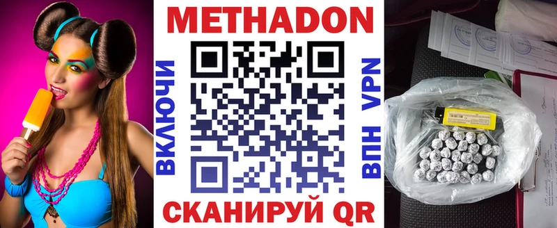 как найти закладки  МЕГА tor  МЕТАДОН кристалл  Искитим 
