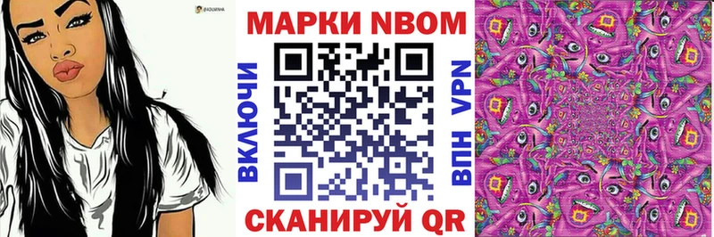 Марки N-bome 1,8мг  omg ссылка  Искитим 